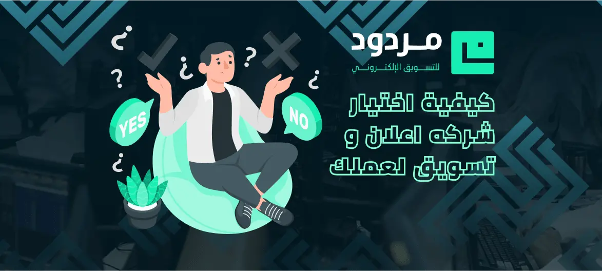 شركات التسويق الإلكتروني