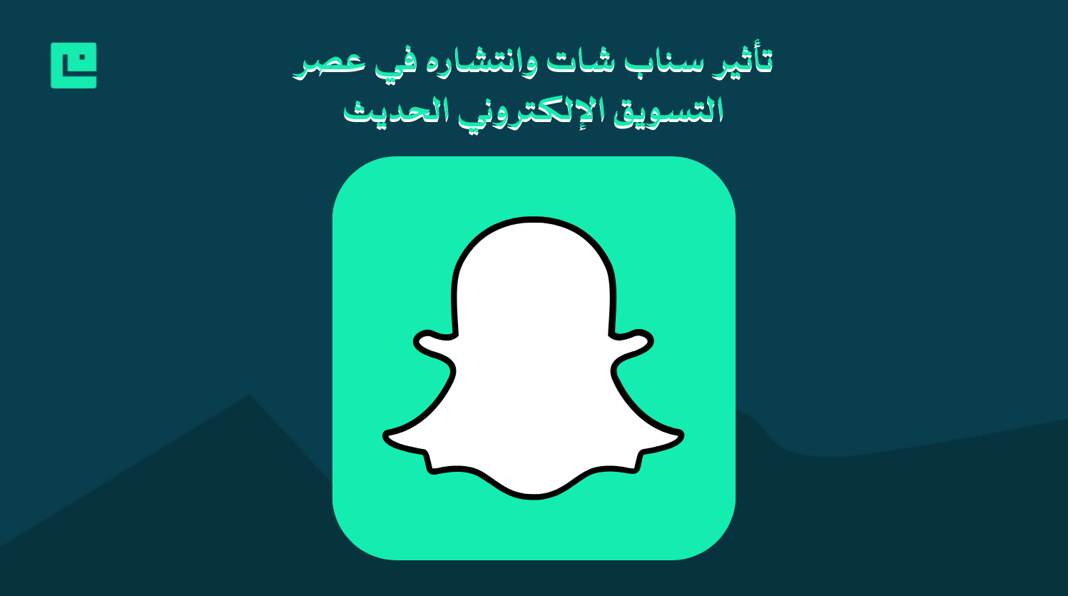 سناب شات