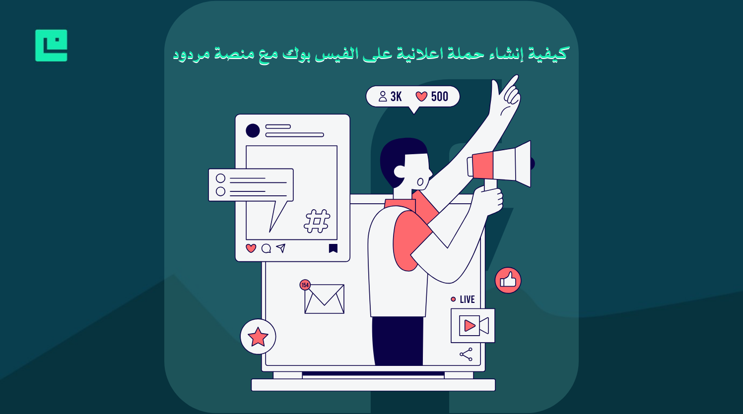 حملة اعلانية على الفيس بوك